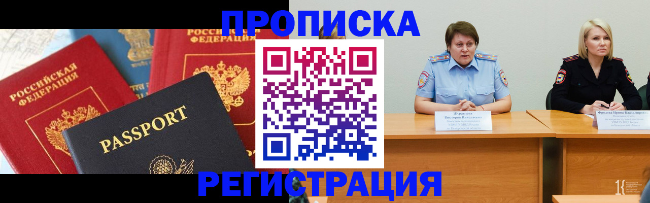 прописка для военкомата в Верхнем Тагиле