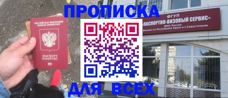 временная прописка в Верхнем Тагиле